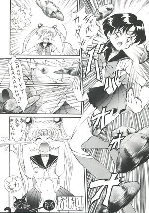 Suke Sailor Moon Moon - Page 11