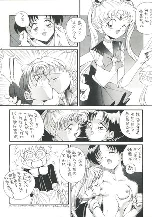 Suke Sailor Moon Moon - Page 7