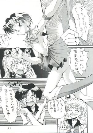 Suke Sailor Moon Moon - Page 10