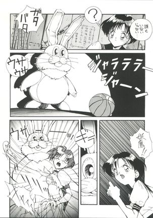 Suke Sailor Moon Moon - Page 5