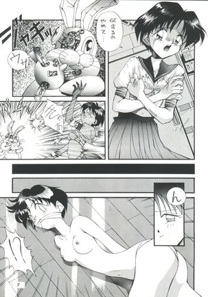 Suke Sailor Moon Moon - Page 6