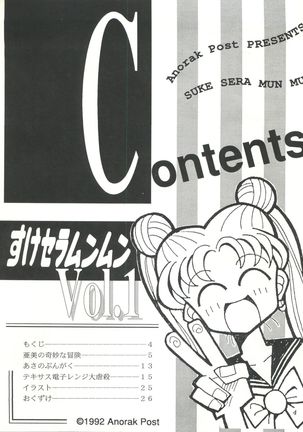 Suke Sailor Moon Moon - Page 3