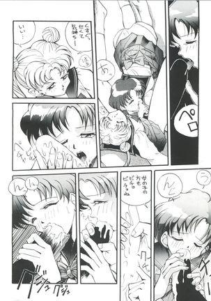 Suke Sailor Moon Moon - Page 17