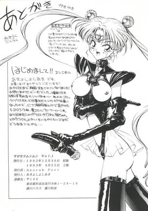 Suke Sailor Moon Moon - Page 25