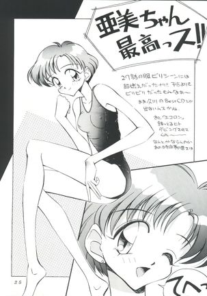 Suke Sailor Moon Moon - Page 24