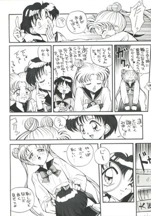 Suke Sailor Moon Moon - Page 15