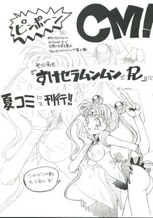 Suke Sailor Moon Moon - Page 13