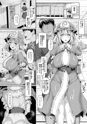 Mucchiri to Yawarakai Yuyu-sama o Saimin de - Page 5