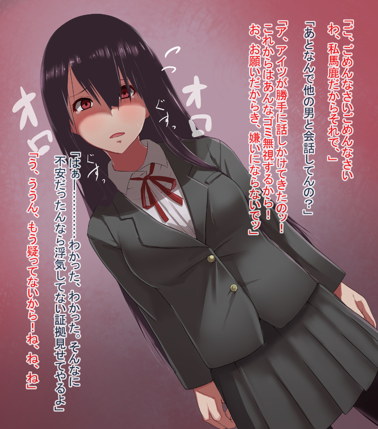 ヤンデレちゃんとメンヘラくん