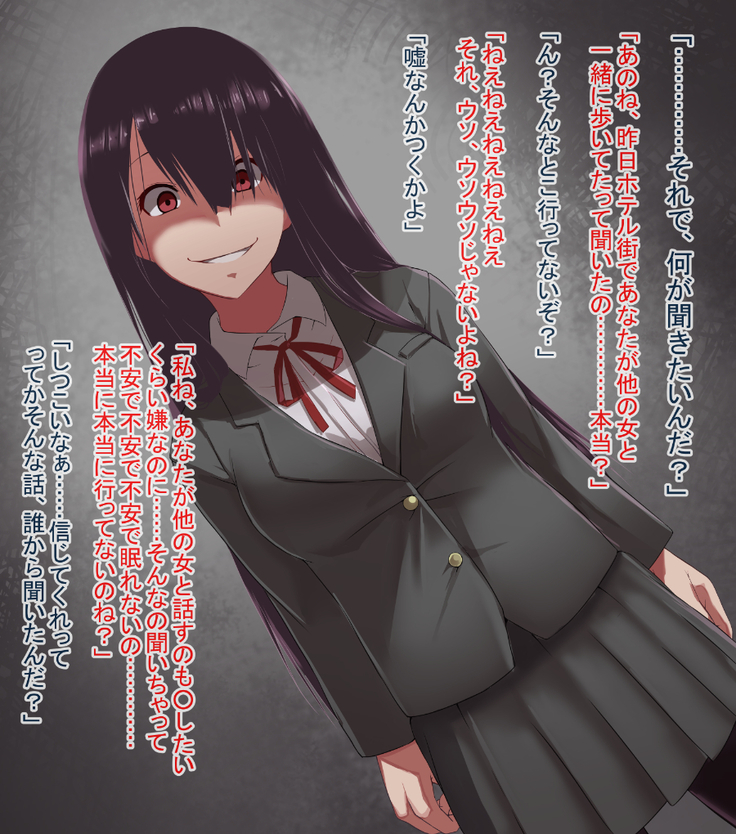 ヤンデレちゃんとメンヘラくん