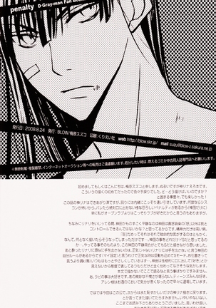 Penalty - Page 26
