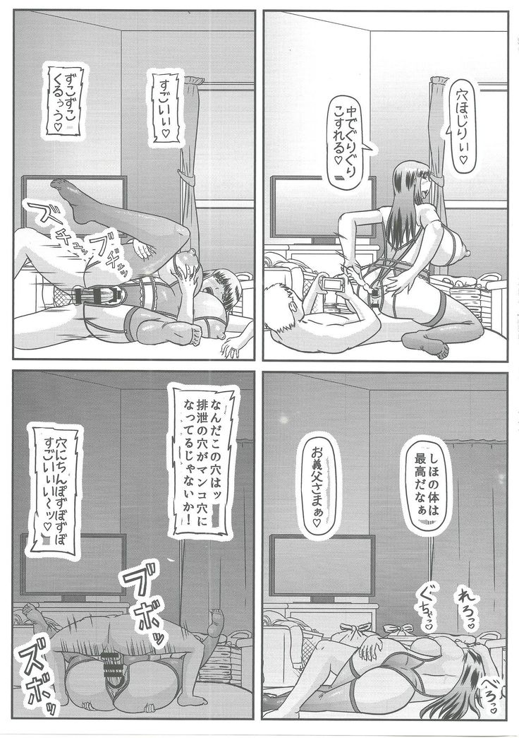 Gifu Joufu Iemoto