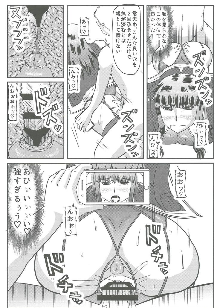 Gifu Joufu Iemoto
