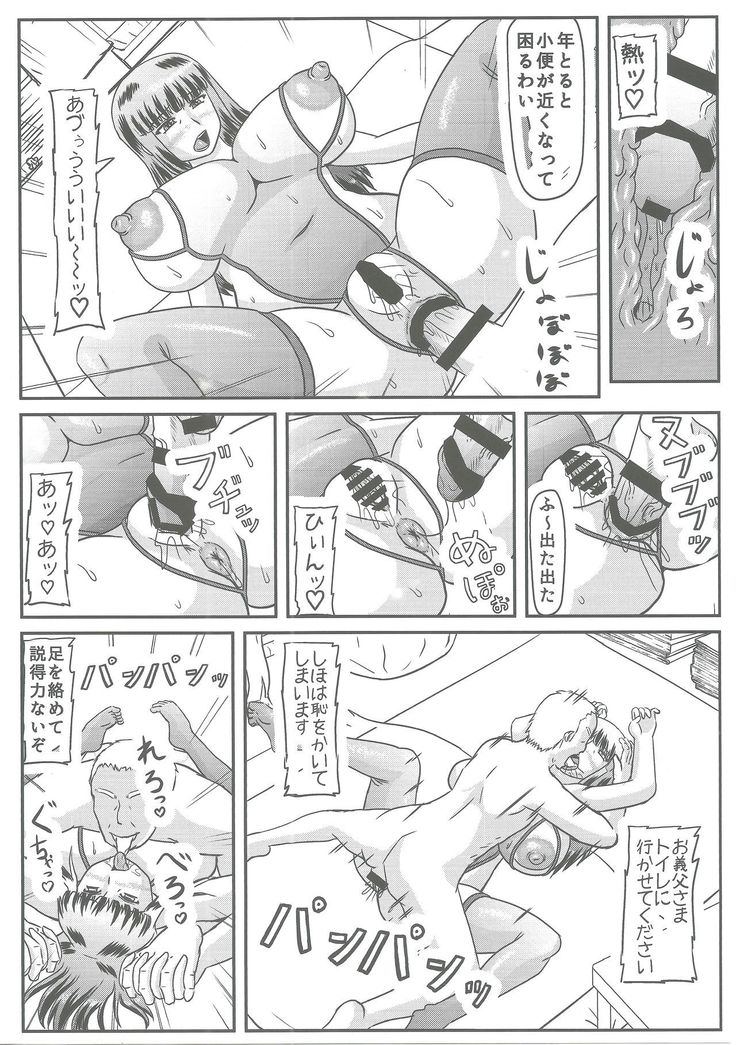 Gifu Joufu Iemoto