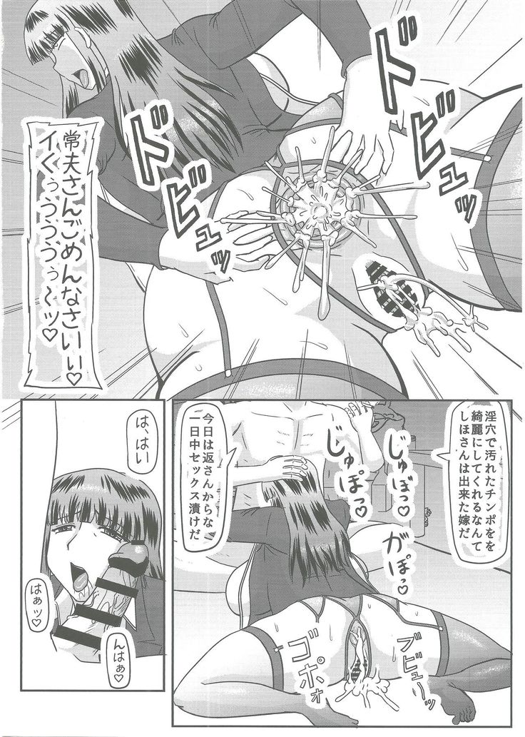 Gifu Joufu Iemoto