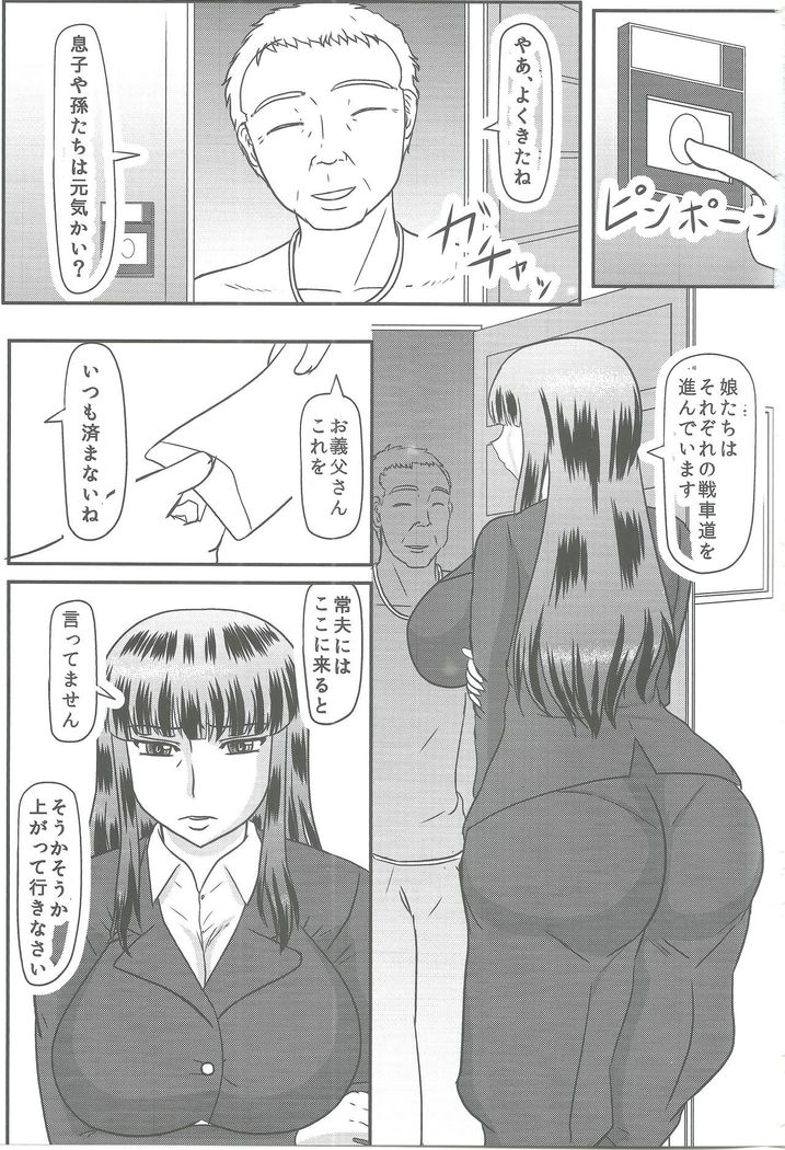 Gifu Joufu Iemoto