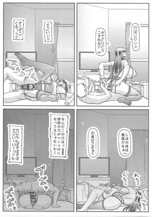 Gifu Joufu Iemoto Page #15