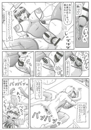 Gifu Joufu Iemoto Page #16