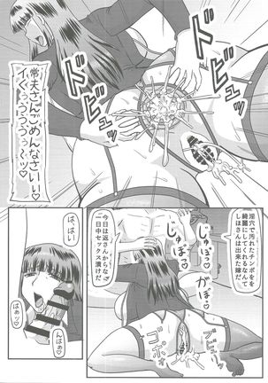 Gifu Joufu Iemoto Page #14