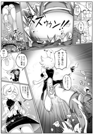 Kyodai Majo Chuuihou - Page 16
