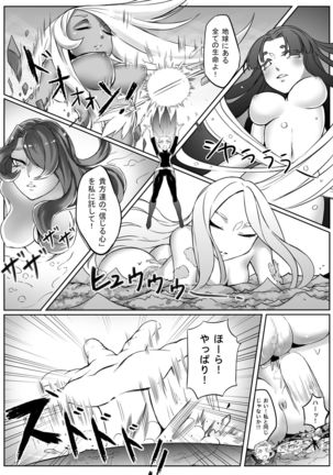Kyodai Majo Chuuihou - Page 17