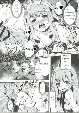 Makuu GB Tsuushin 2 Page #16