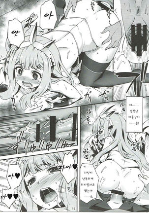 Makuu GB Tsuushin 2 Page #14