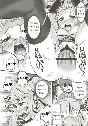 Makuu GB Tsuushin 2 - Page 15