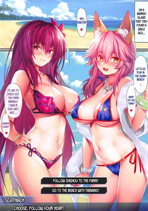 FGO Carnival 17 - Reiju Kaitaku Tokimeki Summer Vacances - Page 4