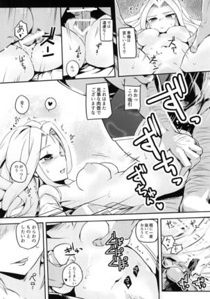 Kokumu wa Taihen nan desu Page #11