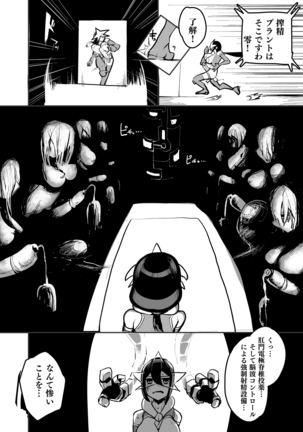 Renkin Seisou Plus One Page #29