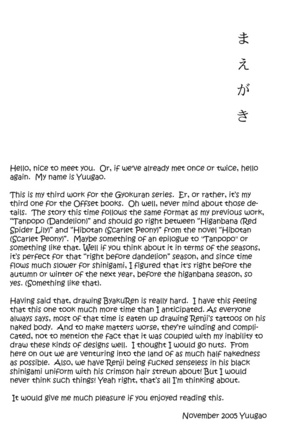 Hiiragi - Page 3