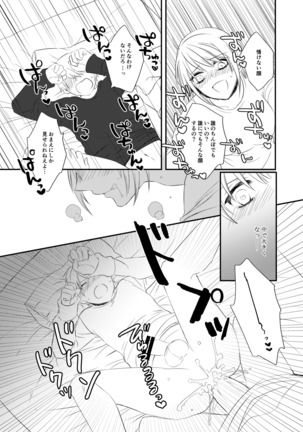 Futanari JK ni Moteasobareru Kawaisouna Onii-chan Page #16