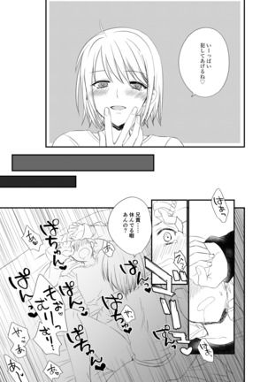 Futanari JK ni Moteasobareru Kawaisouna Onii-chan Page #14