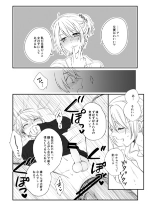 Futanari JK ni Moteasobareru Kawaisouna Onii-chan Page #5