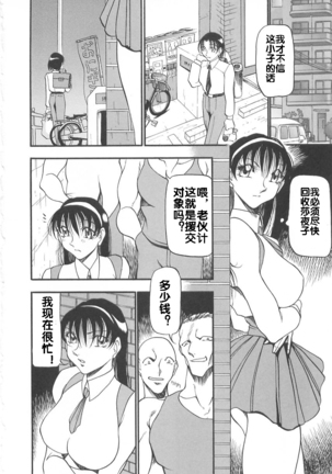 Midara no Houteishiki Page #13