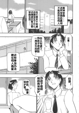 Midara no Houteishiki Page #10