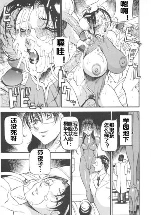 Midara no Houteishiki Page #90