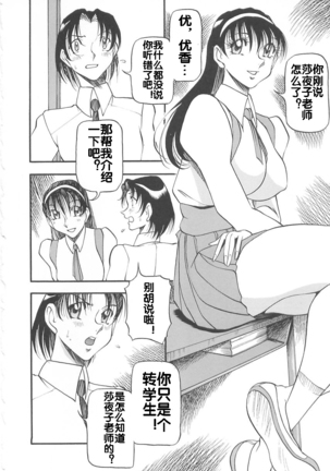 Midara no Houteishiki Page #11