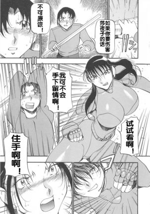 Midara no Houteishiki - Page 62