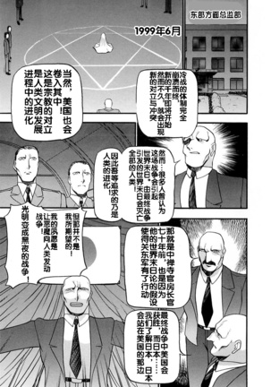 Midara no Houteishiki Page #118