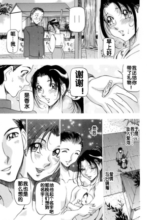 Midara no Houteishiki Page #124