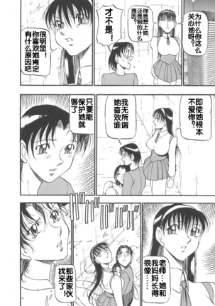 Midara no Houteishiki Page #55