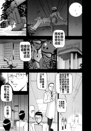 Midara no Houteishiki - Page 138