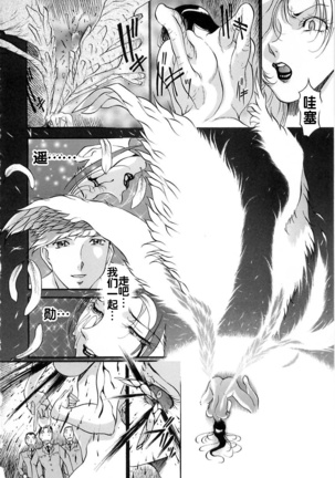 Midara no Houteishiki Page #135