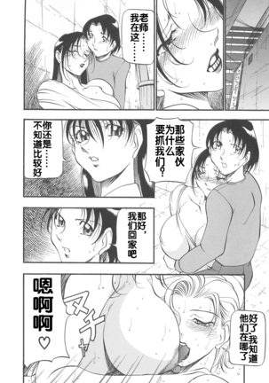 Midara no Houteishiki Page #51