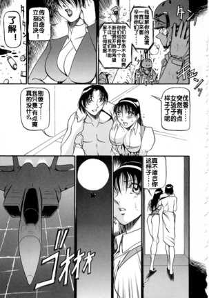 Midara no Houteishiki Page #156