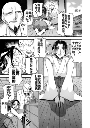 Midara no Houteishiki Page #122