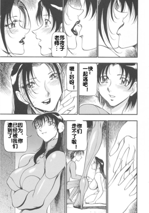 Midara no Houteishiki Page #60