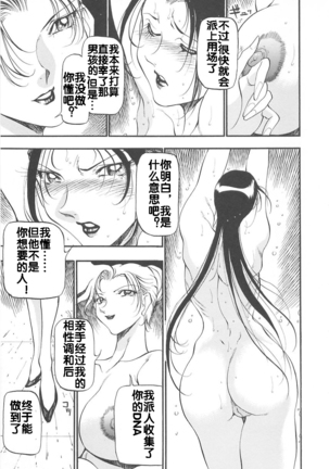 Midara no Houteishiki - Page 68